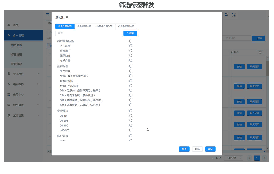 企业微信聊天管理
